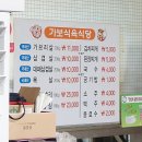 가보식육식당 이미지