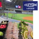 선수수산 | 노량진수산시장 횟집 숙성회 포장해서 고척돔 테이블석 야구 직관함, 롯데