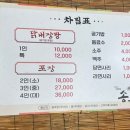 송은닭내장 이미지