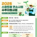 수주농장 이미지