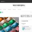 에이디에프컴퍼니 이미지