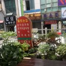 동트는집 네이버블로그