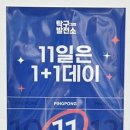 탁구발전소24 이미지