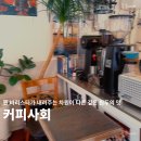 방배천로16길 11-15 | [서울] 로스팅부터 분위기까지 완벽한 방배동 대표 카페