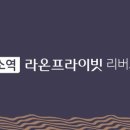 스타라온 이미지