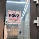 춘산오가피삼계탕 이미지