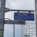 목포항간장게장아구찜 이미지