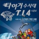 I-4 이미지