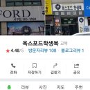 옥스포드학생복 - 성남시 분당구 내정로166번길 43 | 옥스포드학생복