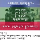 그랜드카크리닉 이미지