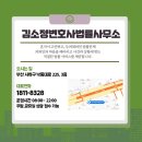 김소정변호사법률사무소 이미지