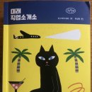 미래직업소개소 - 종로구 종로 222 | 미래직업소개소