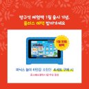 윤선생스마트랜드천안센터 이미지