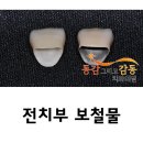 동감치과의원 이미지