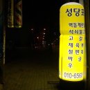 성당세차장 이미지