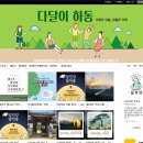 생활관광이 뜬다 - 경남형 한 달 살이 ‘경남별곡’