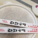 마라공방구미점 | 라화공방 :) 구미 산동 마라샹궈 처음 먹은 후기 !