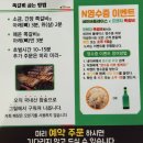 칠금금릉동사무소 | 충주 칠금동 [프렌치쪽갈비] 쪽갈비 맛집 솔직후기