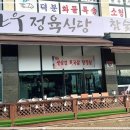 한우사랑정육식당 이미지