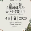 소리마을