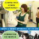 우경세탁 이미지