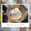 GS25 낙성대점 | 낙성대역 디저트 [메가커피] 빙수는 품절이지만 소프트 아이스크림이 있다