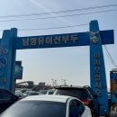 인천 배낚시 낚시 초보도 즐길 수 있는 인천유선 반가워호 낚시 후기