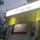 명가누룽지 이미지