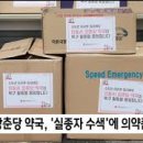 장춘당약국 이미지
