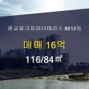 광교파크공인중개사사무소 이미지