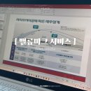 송암빌딩 | 재무설계 재테크 이혜주 재무상담사 후기 _ 밸류마크 금융서비스