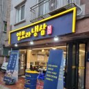 염보라냉삼 네이버블로그