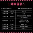 그여행포항역점 | 울릉크루즈 오징어게임 1일차! 안주 가득 선상포차, DJ파티까지🎧 (2024.10.8)