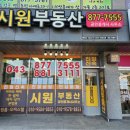부흥부동산공인중개사사무소 이미지