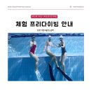 씨유프리다이빙 이미지