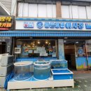 등촌종합어시장