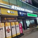 추천]친절하고 운동 잘알려주시는 의정부역 pt맛집 아테나휘트니스후기😊(feat,이경민트레이너 강추!!!💪)