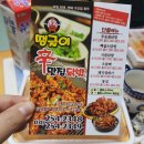신맛집닭발 이미지