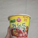 CU(과천스트리트점) | 컵누들 마라탕맛 후기