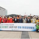 (유)한려정화