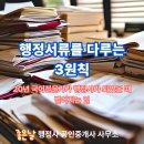 행정사 이현주사무소 이미지