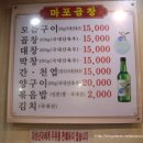 대박곱창 - 부천시 오정구 역곡로489번길 10 | 대박곱창