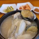 소문난삼계탕 이미지