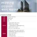 (주)대명건설 이미지