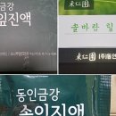 동인농장 네이버블로그