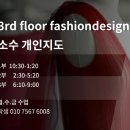 써드플로어패션디자인 이미지