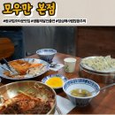 모우만 본점 _ 광교 법조타운 맛집에서 돈까스 모밀 만두까지