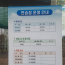 거창군립골프연습장 이미지