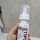 카페팁스 | 아기엉덩이클렌저 외출 필수템, 힙스팁스 노워시 엉덩이피니셔 솔직 후기