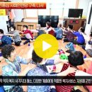 윤경희청송군수 군민중심사회안전망구축 나서 경북도민방송TV 청송군청 청송군의회 윤경희군수 국민의소리 한국신문방송인협회 이미지